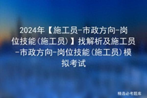 不开槽施工技术的选择应根据什么经技术经济比较后确定.