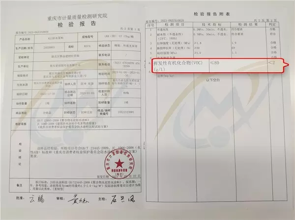 莱仕德防水和东方雨虹哪个好(6)