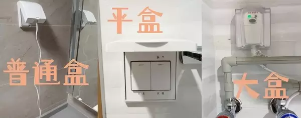 捷鹰开关插座质量怎么样(16)
