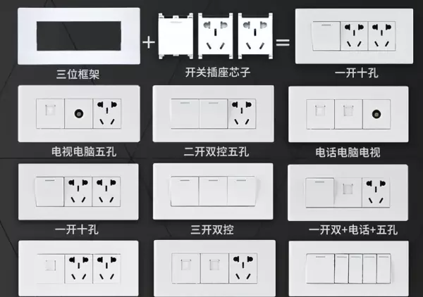 捷鹰开关插座质量怎么样(4)