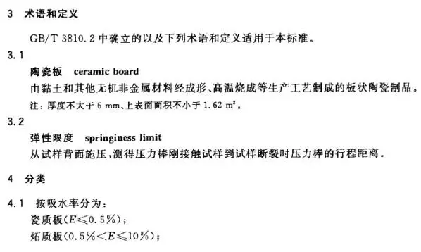 钢管壁厚标准允许偏差609(6)