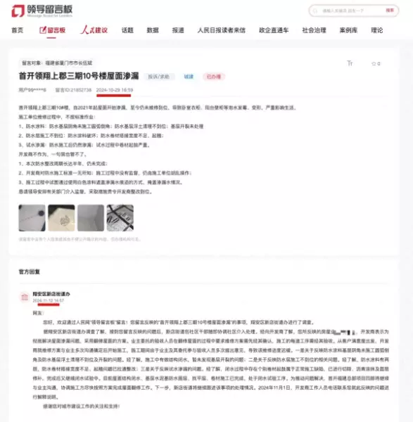 首开领翔上郡三期为什么降价(1)
