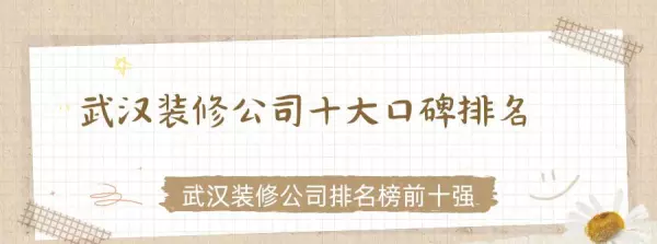 美颂雅庭装饰公司口碑怎么样(1)