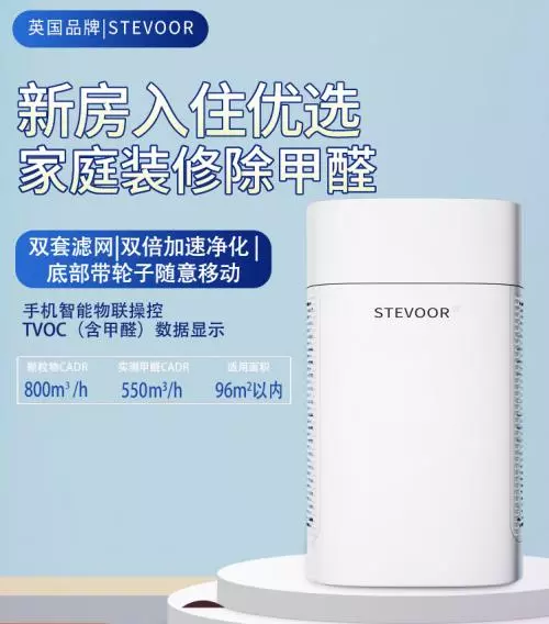 复旦申花除甲醛仪使用方法(2)