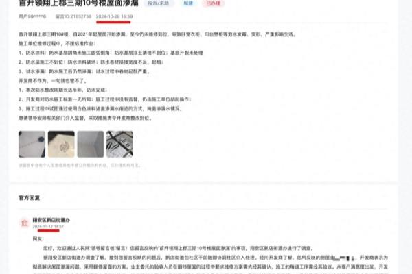 首开领翔上郡三期为什么降价.