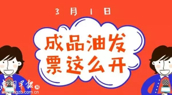 修理费中的机油需要单独开具成品油发票吗(1)