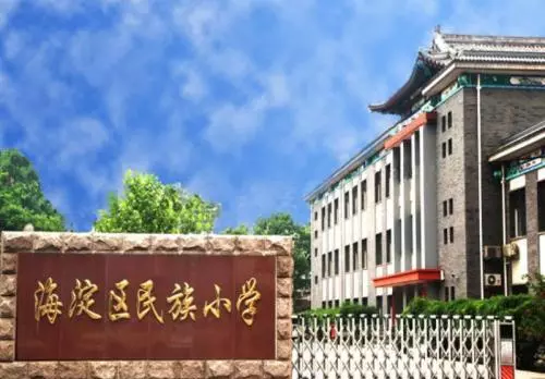 中关村二小百旺校区属于哪个学区(1)
