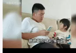 门前大桥下我爸是傻瓜这么晚还不回家是不是欠揍啦(33)