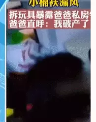 门前大桥下我爸是傻瓜这么晚还不回家是不是欠揍啦(48)