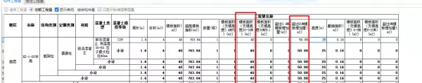 广联达人材机表中胶合板模板是指的什么材料(4)