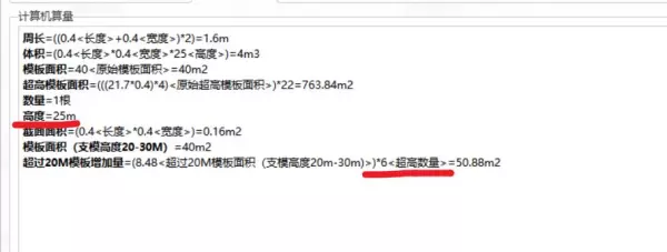 广联达人材机表中胶合板模板是指的什么材料(8)