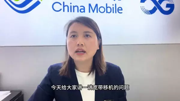 宽带移机收费吗移动公司宽带移机收费吗(1)