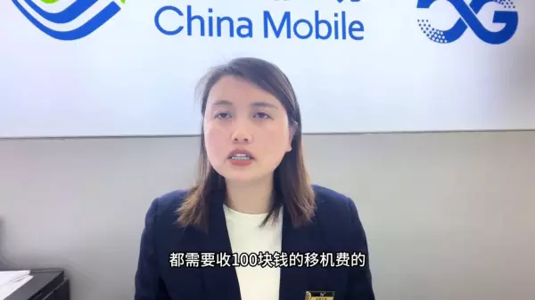 宽带移机收费吗移动公司宽带移机收费吗(2)