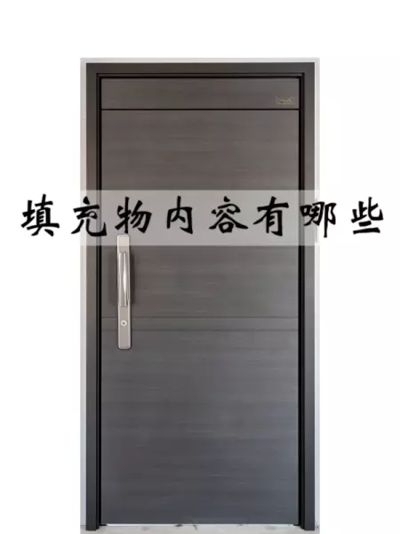 入户门填充物铝箔和蜂窝纸差别大吗(1)