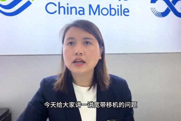 宽带移机收费吗移动公司宽带移机收费吗.
