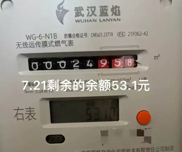 燃气一个字多少钱怎么算(1)
