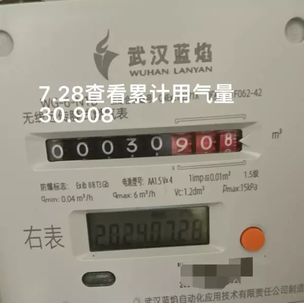 燃气一个字多少钱怎么算(2)