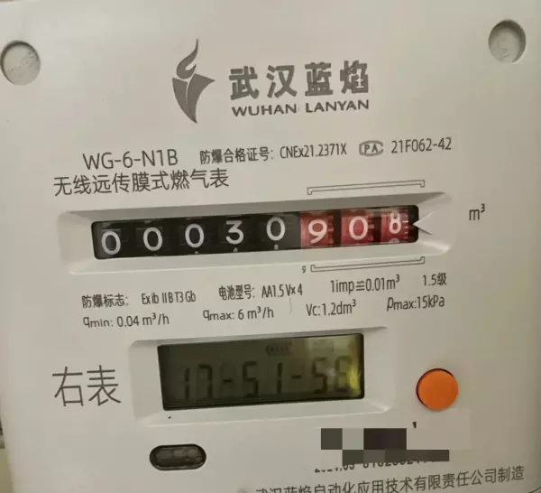 燃气一个字多少钱怎么算(3)