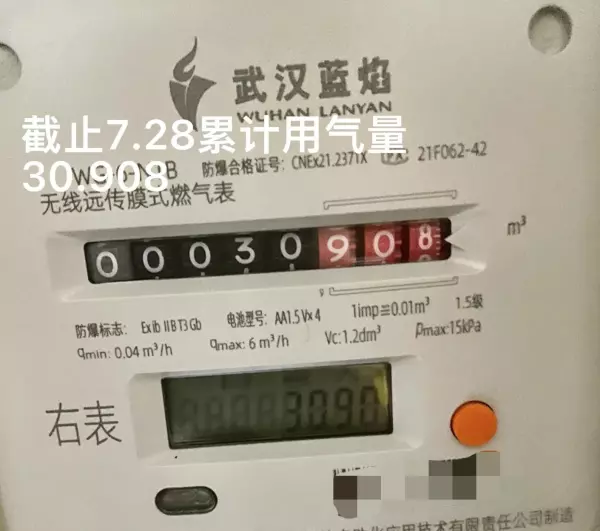 燃气一个字多少钱怎么算(4)