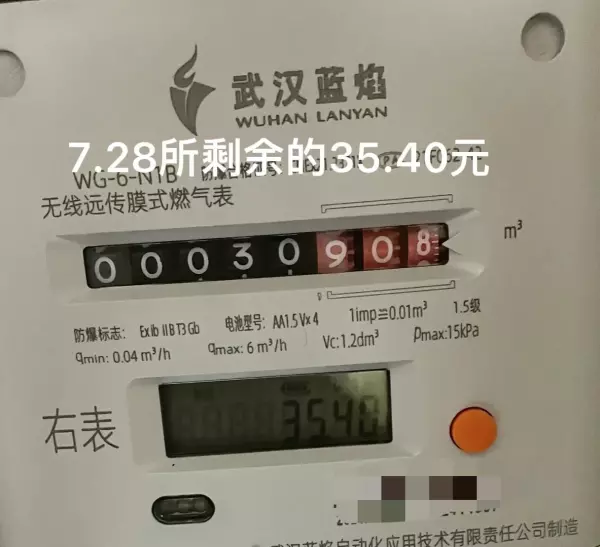 燃气一个字多少钱怎么算(5)