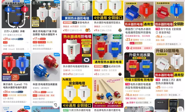 防电墙原理是什么(2)