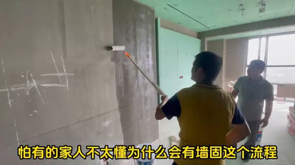 墙固的利弊是什么(1)