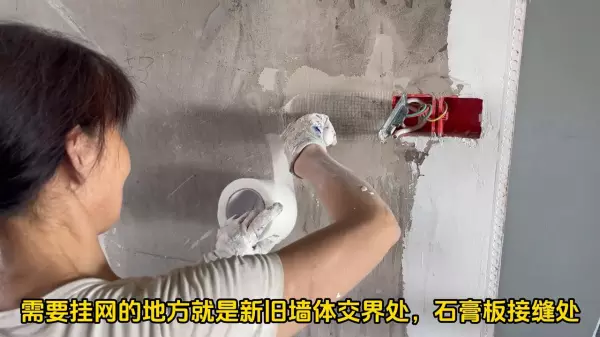 墙固的利弊是什么(4)