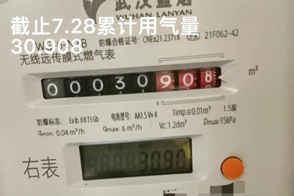 燃气一个字多少钱怎么算.