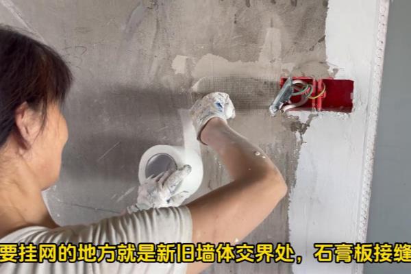 墙固的利弊是什么.