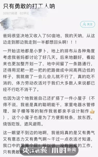 50亩地有多大,比喻一下(1)