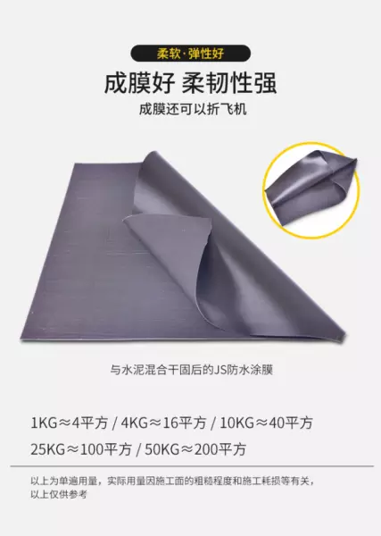 防水涂料厂家的国标和企标产品质量一样吗(1)