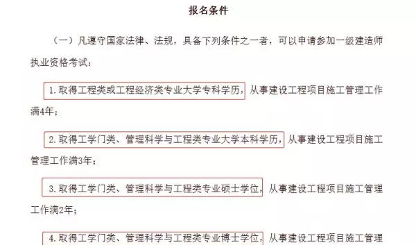 室内设计专业可以考一级建造师吗(1)