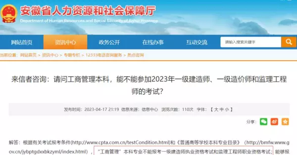 室内设计专业可以考一级建造师吗(4)