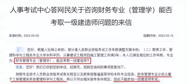 室内设计专业可以考一级建造师吗(5)