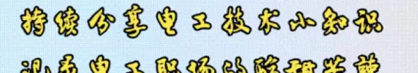 地线和火线有220v的电正常吗(1)