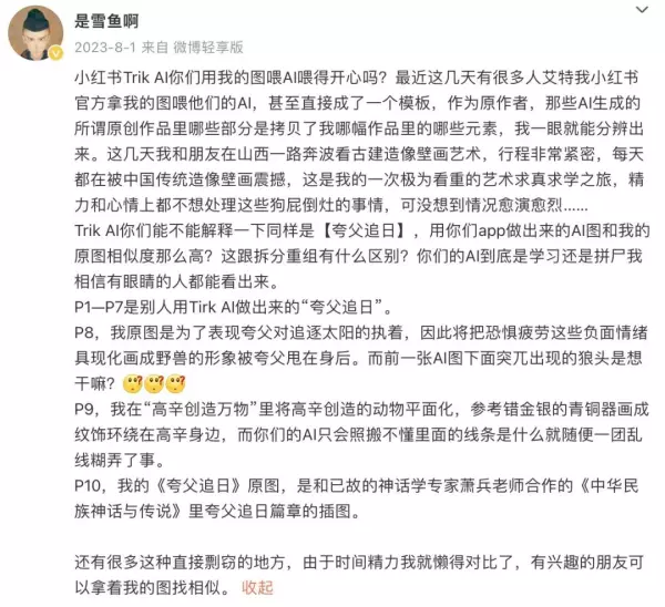 lofter是什么意思(3)
