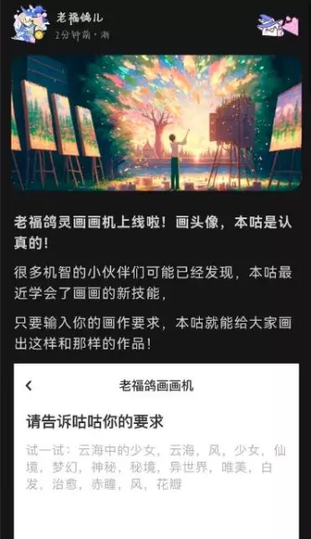 lofter是什么意思(5)