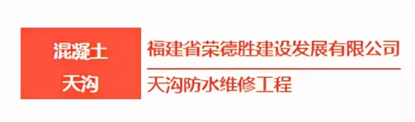 屋顶排水沟漏水怎么处理(8)
