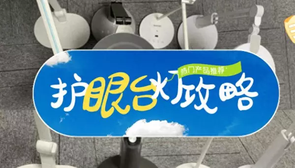 灯具品牌十大排名有哪些牌子(1)