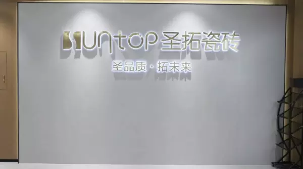 圣拓瓷砖价格表800x800怎么样(9)