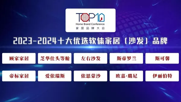欧嘉璐尼沙发属于什么档次(1)