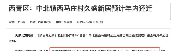 晨光楼未来会不会拆迁(20)