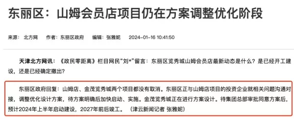 晨光楼未来会不会拆迁(21)