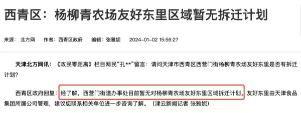 晨光楼未来会不会拆迁(22)