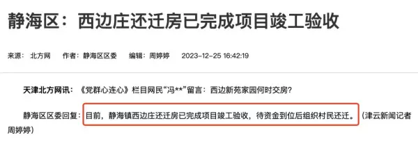 晨光楼未来会不会拆迁(23)