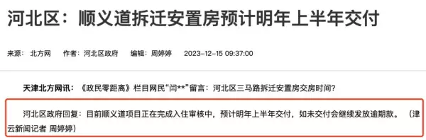 晨光楼未来会不会拆迁(24)