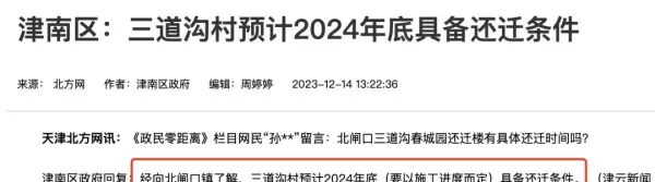 晨光楼未来会不会拆迁(25)