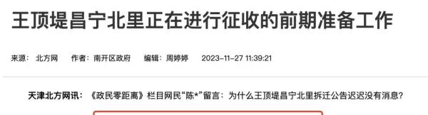 晨光楼未来会不会拆迁(26)