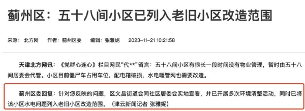 晨光楼未来会不会拆迁(28)