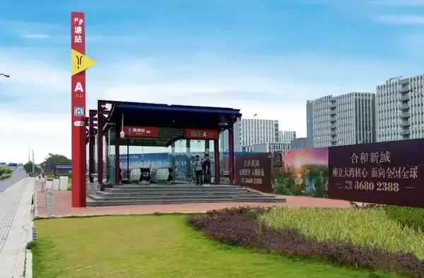 花都合和新城二手房价格(4)